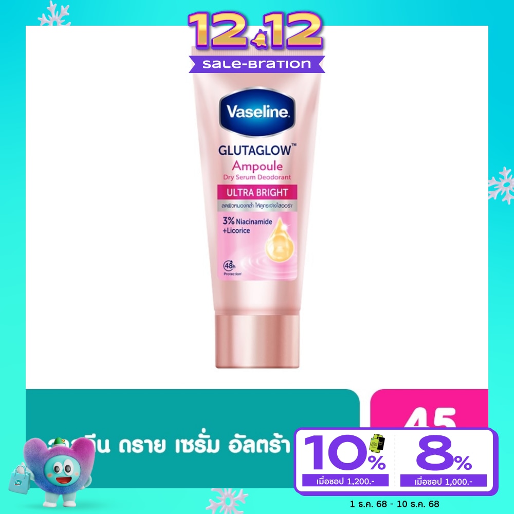 Vaseline Dry Serum GlutaGlow Ampoule Deodorant Ultra Bright 45 Ml.
