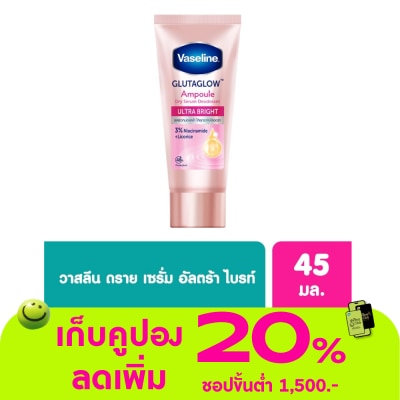 Vaseline - Vaseline Dry Serum GlutaGlow Ampoule Deodorant Ultra Bright 45 Ml.