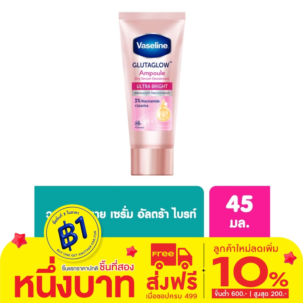Vaseline Dry Serum GlutaGlow Ampoule Deodorant Ultra Bright 45 Ml.