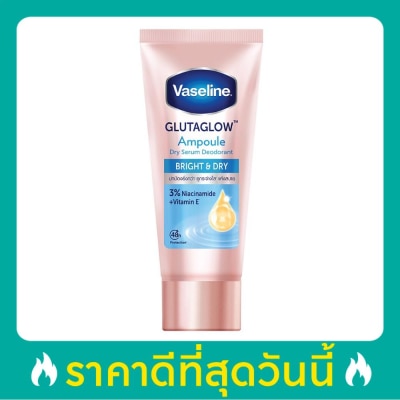 Vaseline วาสลีน ดราย เซรั่ม กลูต้าโกลว์ แอมพูล ดีโอโดแรนท์ ไบรท์ แอนด์ ดราย 45 มล.