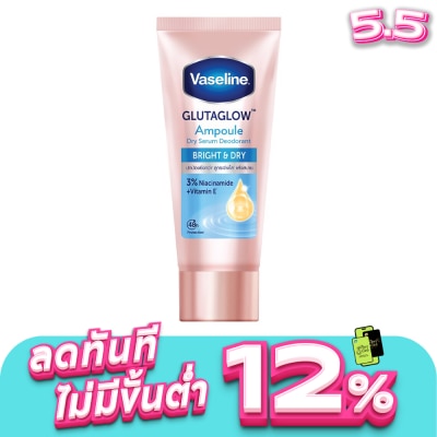 Vaseline - วาสลีน ดราย เซรั่ม กลูต้าโกลว์ แอมพูล ดีโอโดแรนท์ ไบรท์ แอนด์ ดราย 45 มล.