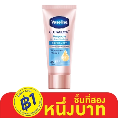 Vaseline วาสลีน ดราย เซรั่ม กลูต้าโกลว์ แอมพูล ดีโอโดแรนท์ ไบรท์ แอนด์ ดราย 45 มล.