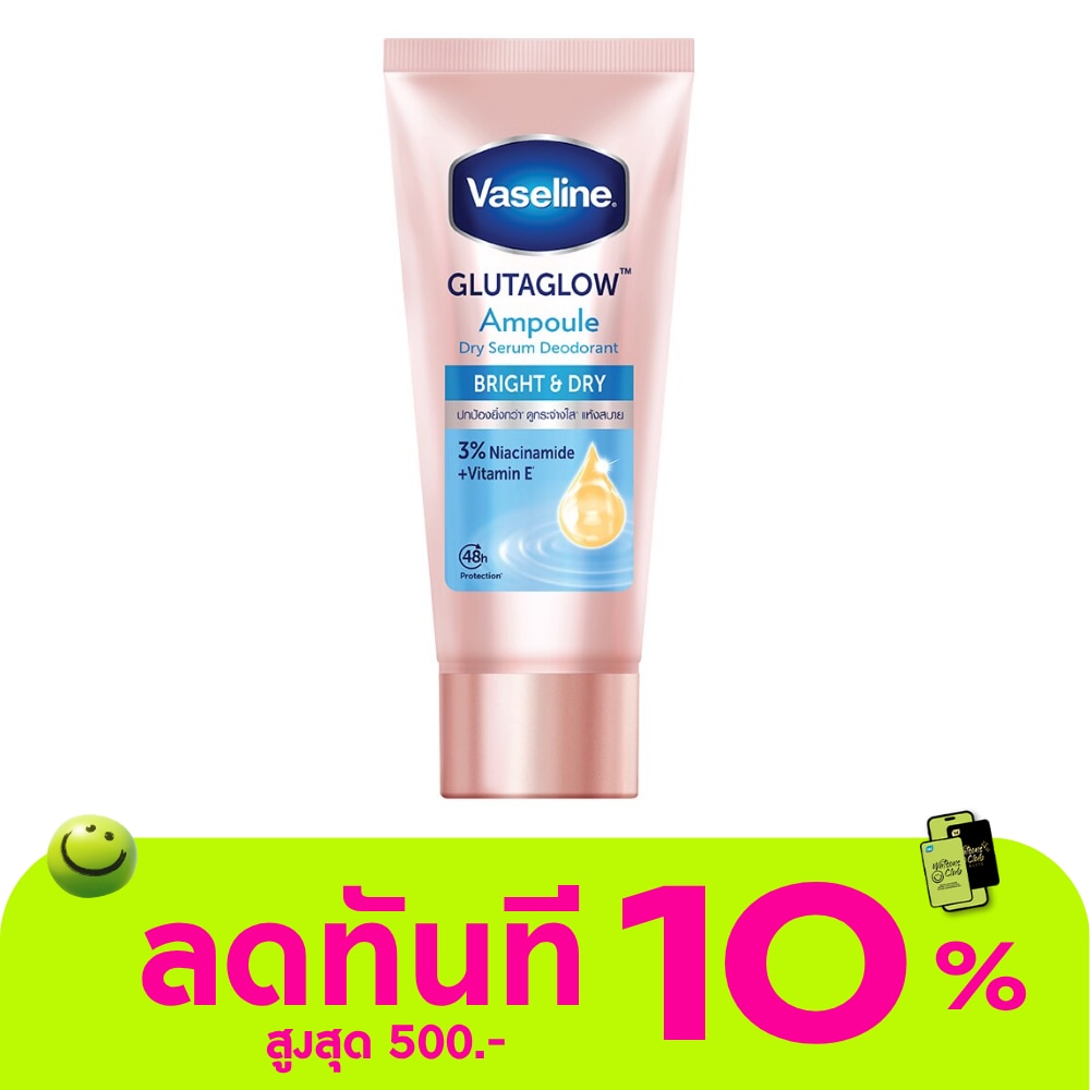วาสลีน ดราย เซรั่ม กลูต้าโกลว์ แอมพูล ดีโอโดแรนท์ ไบรท์ แอนด์ ดราย 45 มล. image