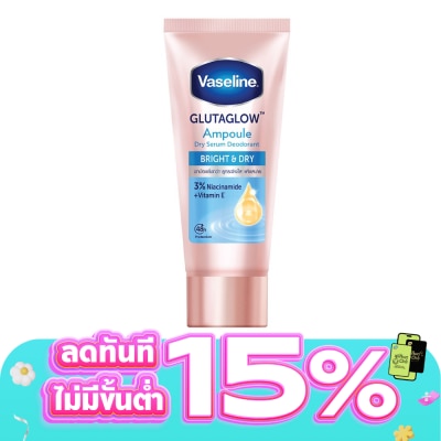 Vaseline - วาสลีน ดราย เซรั่ม กลูต้าโกลว์ แอมพูล ดีโอโดแรนท์ ไบรท์ แอนด์ ดราย 45 มล.
