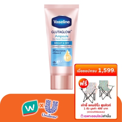 Vaseline - วาสลีน ดราย เซรั่ม กลูต้าโกลว์ แอมพูล ดีโอโดแรนท์ ไบรท์ แอนด์ ดราย 45 มล.