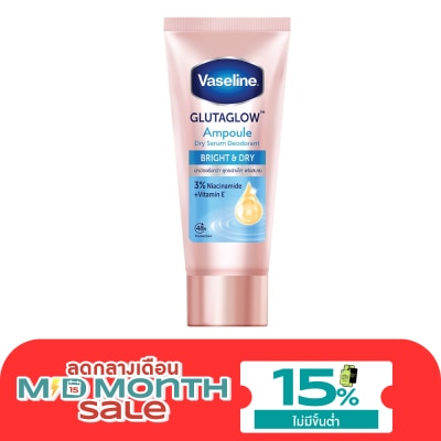 Vaseline วาสลีน ดราย เซรั่ม กลูต้าโกลว์ แอมพูล ดีโอโดแรนท์ ไบรท์ แอนด์ ดราย 45 มล. image