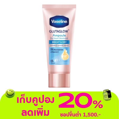 Vaseline - วาสลีน ดราย เซรั่ม กลูต้าโกลว์ แอมพูล ดีโอโดแรนท์ ไบรท์ แอนด์ ดราย 45 มล.
