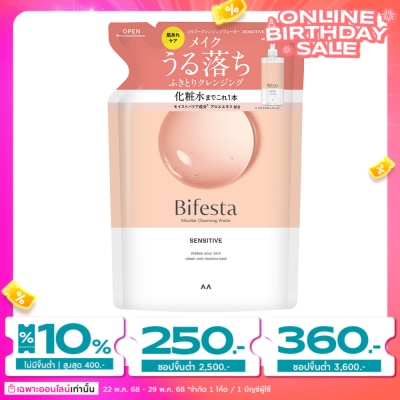 Bifesta Bifesta Micellar Cleansing Water Sensitive Refill 360 ml.