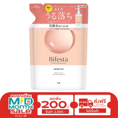 Bifesta บีเฟสต้า ไมเซลล่า คลีนซิ่ง วอเทอร์ เซนซิทีฟ (ชนิดเติม) 360 มล.