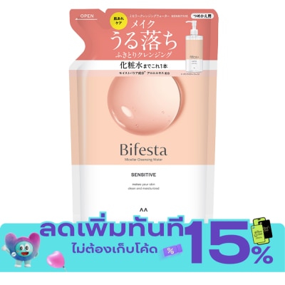 Bifesta บีเฟสต้า ไมเซลล่า คลีนซิ่ง วอเทอร์ เซนซิทีฟ (ชนิดเติม) 360 มล. image
