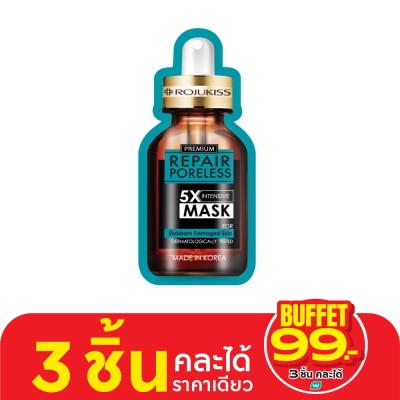Rojukiss โรจูคิส รีแพร์ พอร์เลส 5 เอ็กซ์ อินเทนซีฟ มาส์ก