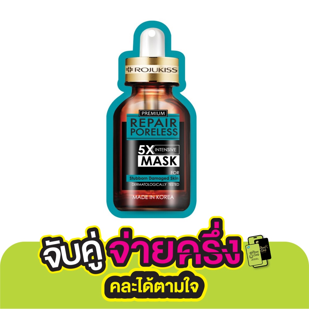 Rojukiss Repair Poreless 5X Intensive Mask