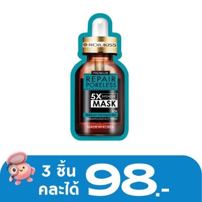 Rojukiss - โรจูคิส รีแพร์ พอร์เลส 5 เอ็กซ์ อินเทนซีฟ มาส์ก