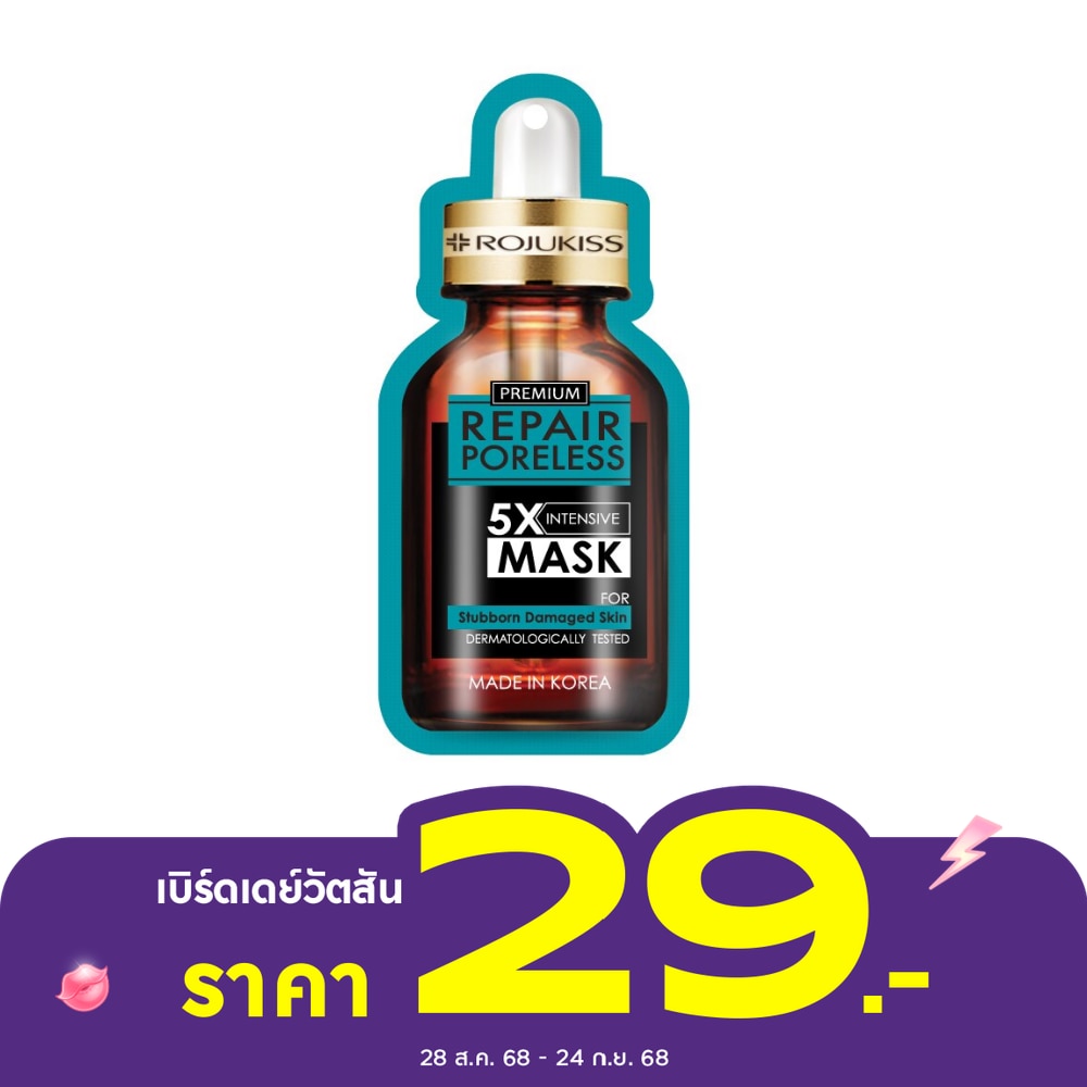 Rojukiss Repair Poreless 5X Intensive Mask