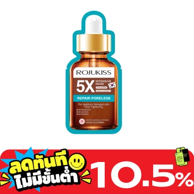 Rojukiss โรจูคิส รีแพร์ พอร์เลส 5 เอ็กซ์ อินเทนซีฟ มาส์ก image