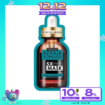 Rojukiss โรจูคิส รีแพร์ พอร์เลส 5 เอ็กซ์ อินเทนซีฟ มาส์ก