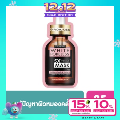 Rojukiss โรจูคิส ไวท์ พอร์เลส 5 เอ็กซ์ อินเทนซีฟ มาส์ก