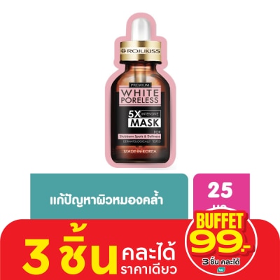 Rojukiss โรจูคิส ไวท์ พอร์เลส 5 เอ็กซ์ อินเทนซีฟ มาส์ก