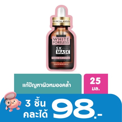 Rojukiss - โรจูคิส ไวท์ พอร์เลส 5 เอ็กซ์ อินเทนซีฟ มาส์ก