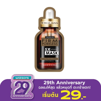 Rojukiss โรจูคิสเฟิร์มพอร์เลสมาส์ก25มล