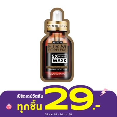 Rojukiss โรจูคิสเฟิร์มพอร์เลสมาส์ก25มล