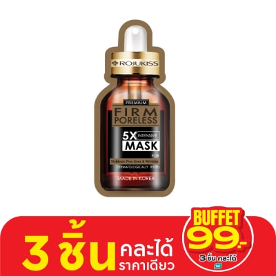 Rojukiss โรจูคิสเฟิร์มพอร์เลสมาส์ก25มล