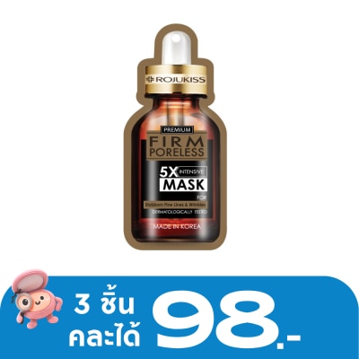 Rojukiss - โรจูคิสเฟิร์มพอร์เลสมาส์ก25มล