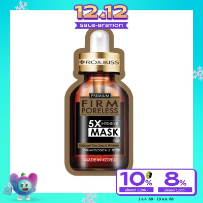 Rojukiss โรจูคิสเฟิร์มพอร์เลสมาส์ก25มล