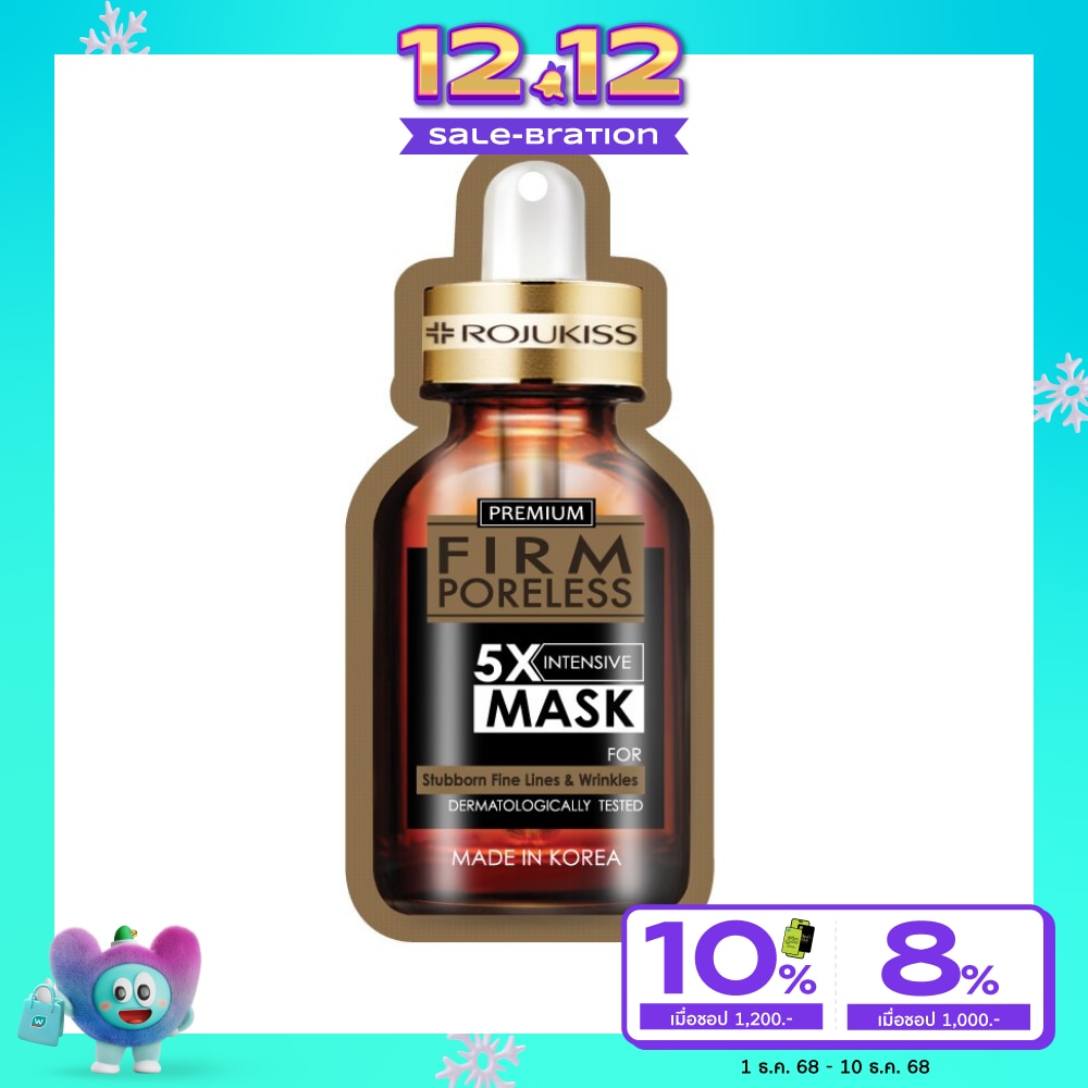 Rojukiss Firm Poreless 5X Intensive Mask