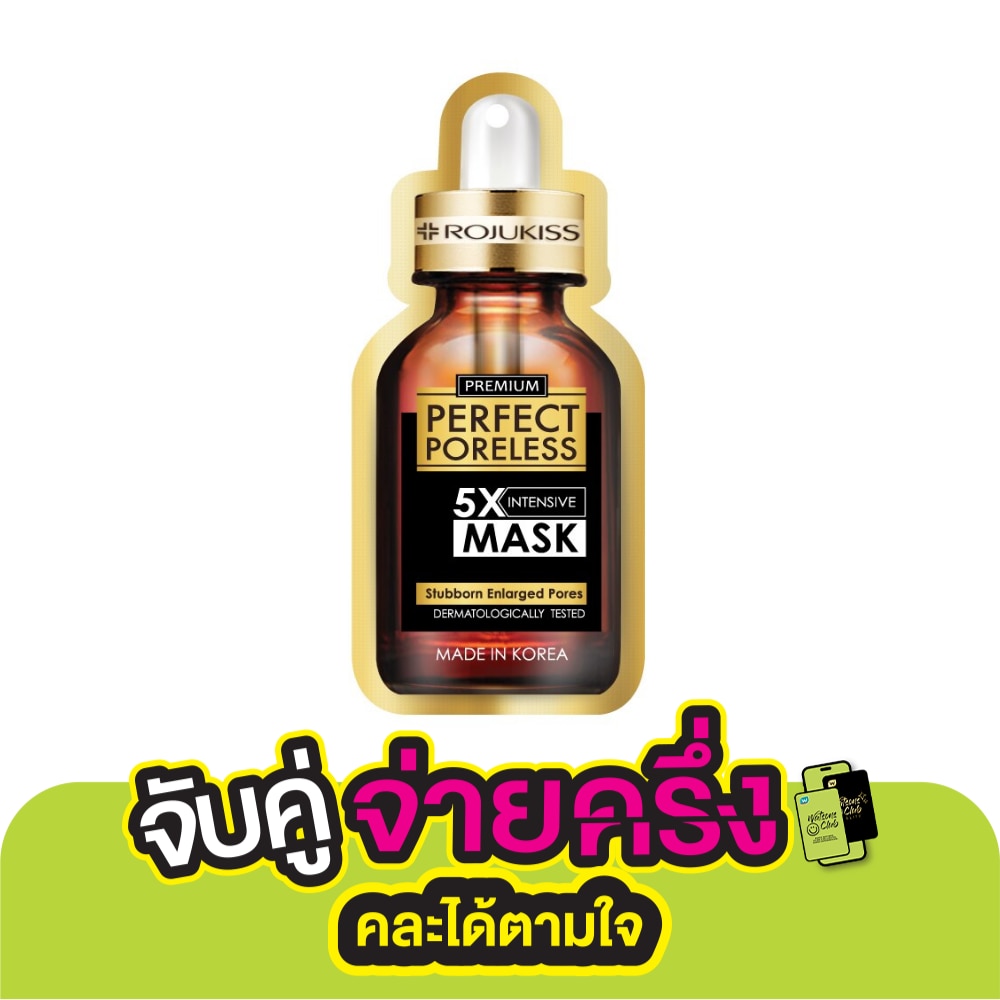 Rojukiss Perfect Poreless 5X Intensive Mask