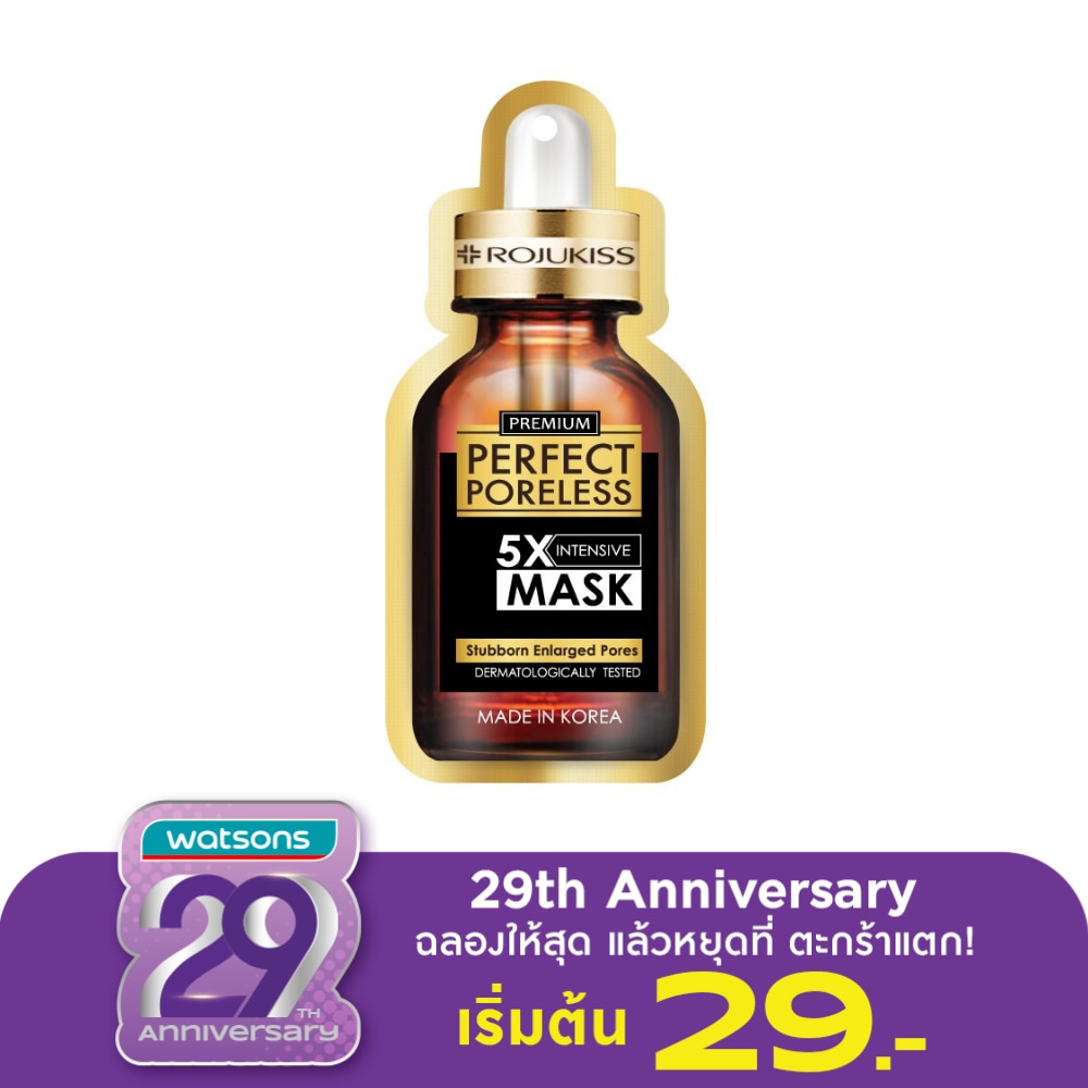 Rojukiss Perfect Poreless 5X Intensive Mask