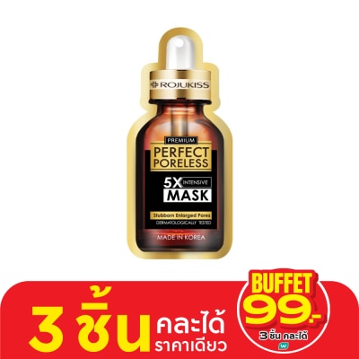 Rojukiss โรจูคิส เพอร์เฟค พอร์เลส 5 เอ็กซ์ อินเทนซีฟ มาส์ก