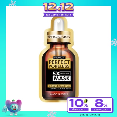 Rojukiss โรจูคิส เพอร์เฟค พอร์เลส 5 เอ็กซ์ อินเทนซีฟ มาส์ก