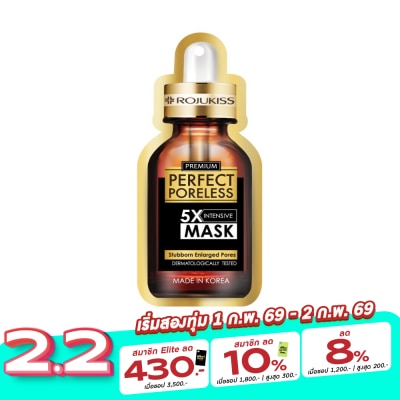 Rojukiss โรจูคิส เพอร์เฟค พอร์เลส 5 เอ็กซ์ อินเทนซีฟ มาส์ก