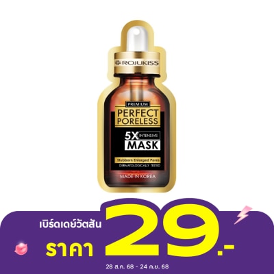 Rojukiss โรจูคิส เพอร์เฟค พอร์เลส 5 เอ็กซ์ อินเทนซีฟ มาส์ก