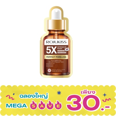 Rojukiss - โรจูคิส เพอร์เฟค พอร์เลส 5 เอ็กซ์ อินเทนซีฟ มาส์ก image