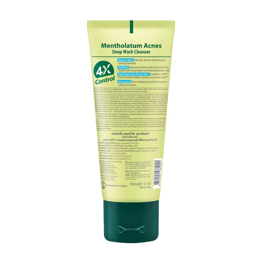 Mentholatum Acnes Deep Wash Cleanser 50 G. ลดสิว คุมมัน สิวอักเสบ โฟมล้างหน้า image