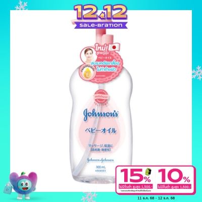 Johnson จอห์นสัน เมคอัพ รีมูฟเวอร์ เจนเทิล ออยล์ 300 มล.
