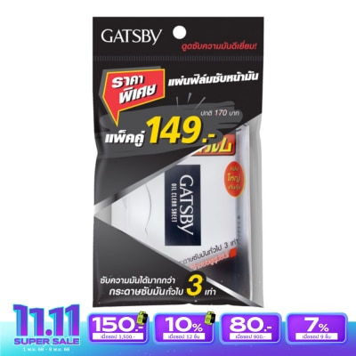 Gatsby แกสบี้ แผ่นฟิล์มซับความมัน 50 แผ่น (แพ็คคู่)