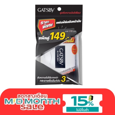 Gatsby Gatsby Oil Clear Sheet 50 Sheet (Twin Pack) image