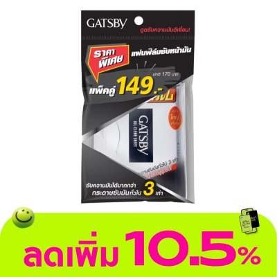 Gatsby - Gatsby Oil Clear Sheet 50 Sheet (Twin Pack)