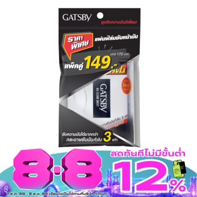 Gatsby - Gatsby Oil Clear Sheet 50 Sheet (Twin Pack) image