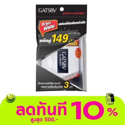 Gatsby Gatsby Oil Clear Sheet 50 Sheet (Twin Pack) image