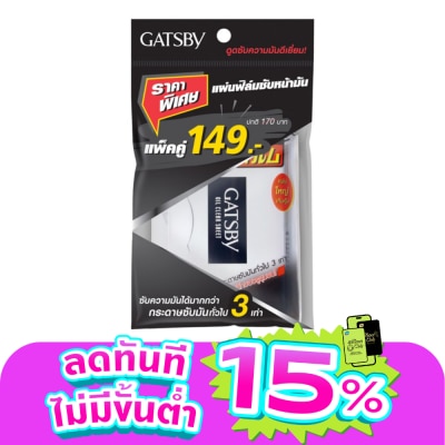 Gatsby - Gatsby Oil Clear Sheet 50 Sheet (Twin Pack)