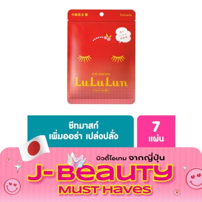 Lululun ลูลูลูน เฟช มาส์ก โอกินาวา 7แผ่น แผ่นมาส์กหน้า ลดเลือนจุดด่างดำ image