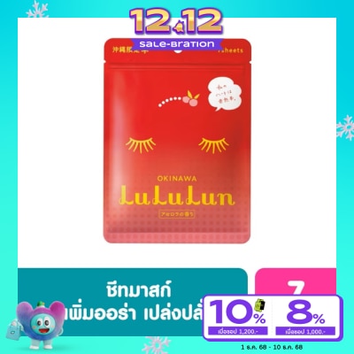 Lululun ลูลูลูน เฟช มาส์ก โอกินาวา 7แผ่น  แผ่นมาส์กหน้า ลดเลือนจุดด่างดำ
