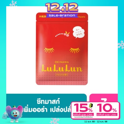 Lululun ลูลูลูน เฟช มาส์ก โอกินาวา 7แผ่น แผ่นมาส์กหน้า ลดเลือนจุดด่างดำ