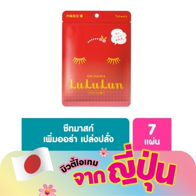 Lululun - ลูลูลูน เฟช มาส์ก โอกินาวา 7แผ่น  แผ่นมาส์กหน้า ลดเลือนจุดด่างดำ