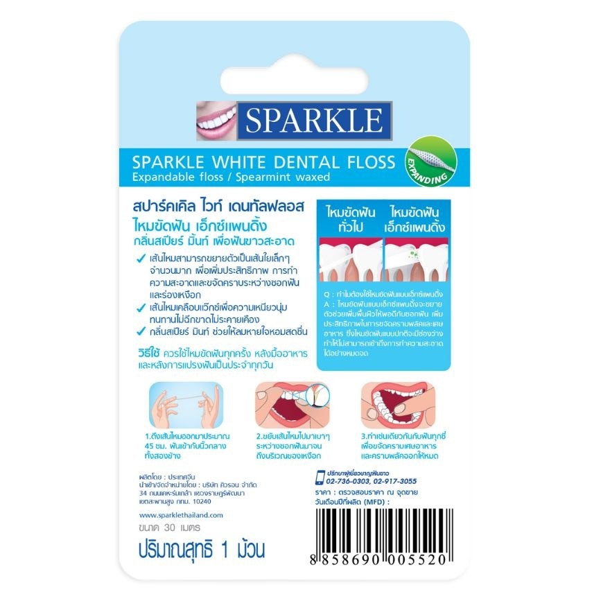 Sparkle White Dental Floss 30M.