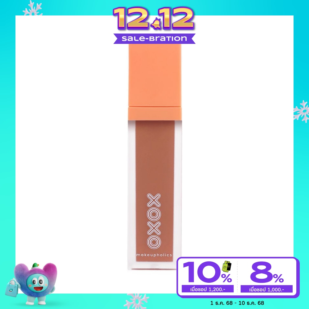 เอ็กซ์โอเอ็กซ์โอ เพติ๊ด บอนบอน ลิควิด แมต 3 มล.04 คาราเมล เฟ้ปเป้